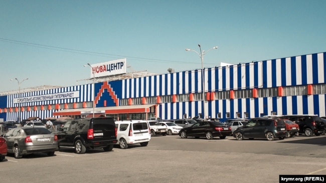 Гипермаркет «Новацентр» на улице Отрадной