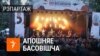 Belarus-title image for video about the last festival "Basovishcha"