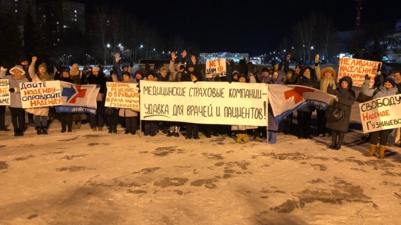 В Ижевске врачи и пациенты вышли на протест в защиту Надежды Гузнищевой