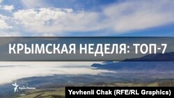 Инфографика Крым.Реалии. Крымская неделя Топ-7