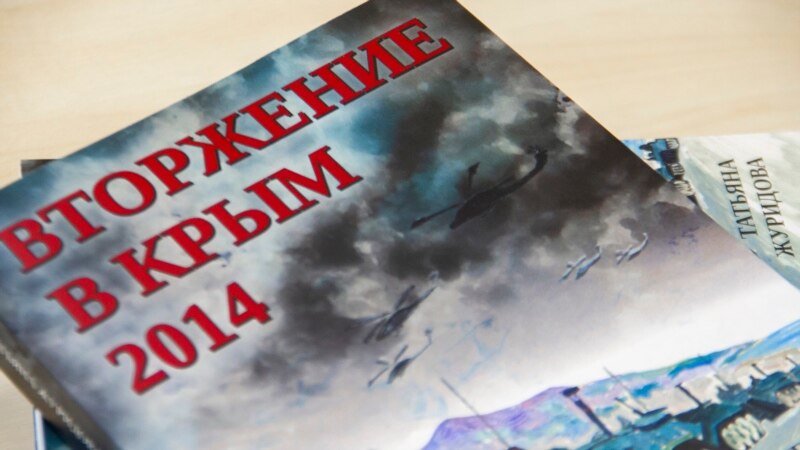 В Польше вышла книга переселенки из Крыма о вторжении России в 2014 году