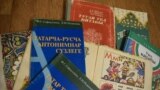 Языковой конфликт в Татарстане рассмотрят в Верховном суде России