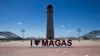 Магас, Ингушетия (архивное фото)