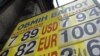 На українському валютному ринку запахло стабільністю