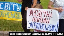 Акцыя за навучаньне на ўкраінскай мове ў Дняпры (былым Днепрапятроўску). Травень 2017.