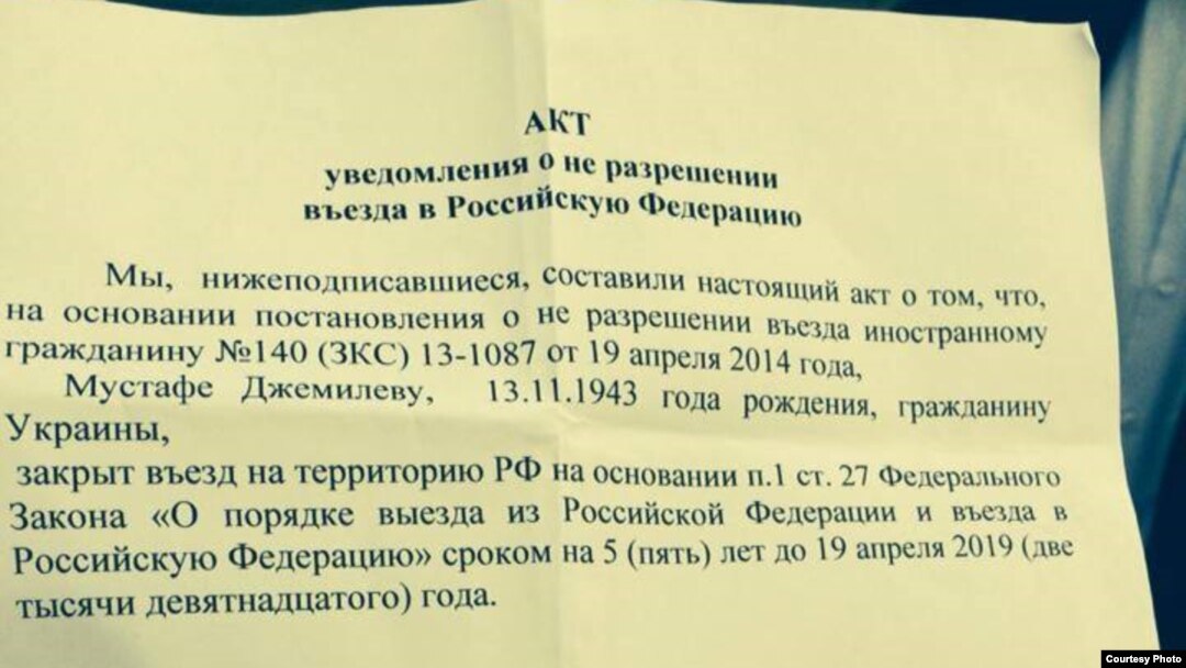 Җәмилевкә Кырымнан киткәндә тапшырылган кәгазь