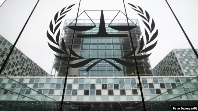 Міжнародний кримінальний суд (МКС) у Гаазі (Нідерланди)
