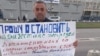 Дагестанец проводит пикет в Москве