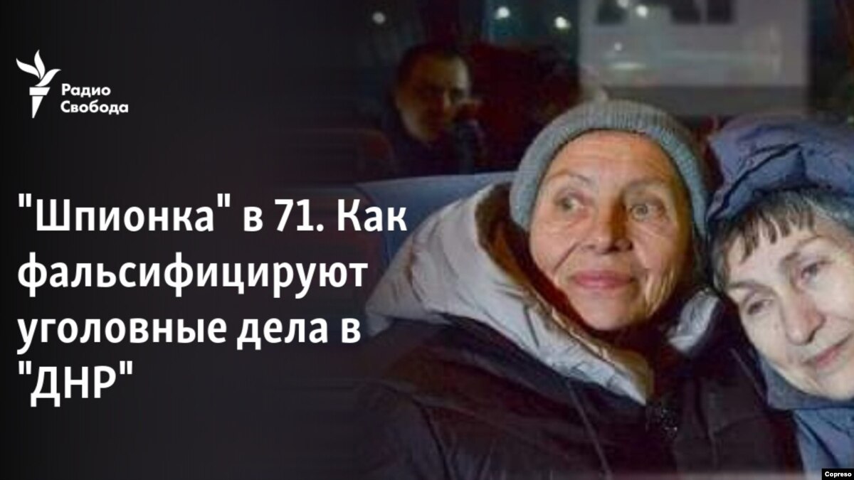 oi5.ru: «Шпионка» в 71. Как фальсифицируют уголовные дела в ОРДЛО «Шпионка» в 71. Как фальсифицируют уголовные дела в ОРДЛО