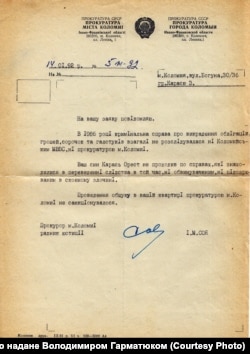 Відповідь від прокуратури Коломиї Зиновію Красю за 1992 рік