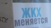 Красноярск: жителю дали "платежку" с текстом о "дискредитации" армии