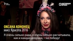 «Красота без границ». В Краматорске прошел конкурс для девушек с инвалидностью (видео)