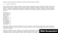 გიორგი პაპუაშვილისთვის დაწერილი ქულები