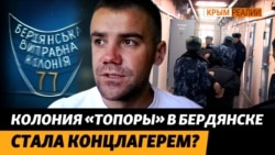 Бердянск в оккупации: как курортный город довели до экологической катастрофы | Крым.Реалии ТВ
