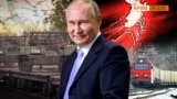 Владимир Путин на фоне военной техники, карты и железной дороги, соединяющей Донбасс с Крымом. Коллаж