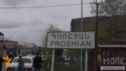 Լարվածություն Պռոշյան գյուղում 