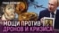 Останки Дмитрия Донского приходят на помощь Путину | Цены, как в Европе | Без ног, без рук и без прав