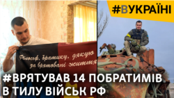 Ризикована операція біля противника: знешкодив засідку військ РФ і врятував побратимів (відео)