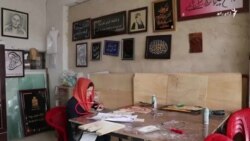 په بامیان کې د شبکه‌کارۍ هنر د بیا ژوندي کولو هڅه