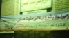 New Clash In Iran's Northwest