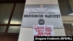 Ulaz na Filozofski fakultet u Nišu u vreme studentskih blokada, 20. septembra 2024.