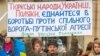 Українці, білоруси і чеченці готують «Марш підтримки поневолених Росією народів»