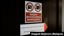 Датэрміновае галасаваньне 