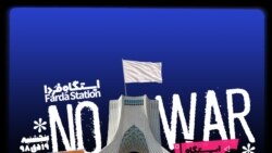ایستگاه فردا - ۲: پرچم صلح بالاست