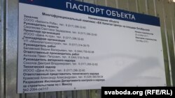 Будаўніцтва бізнэс-цэнтру «Дана Астра» на Кастрычніцкай плошчы ў Менску, 2018 год