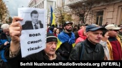 Учасники віча «Зупинимо капітуляцію!» під час час здійснення «обходу» урядового кварталу. Київ, 6 жовтня 2019 року