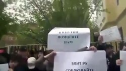 Москвада иш ҳақи берилмаган муҳожирлар митинг уюштирди