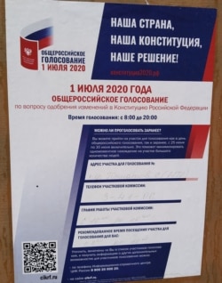 Агитация за участие в голосовании по поправкам в Конституцию России. Керчь, июнь 2020 года
