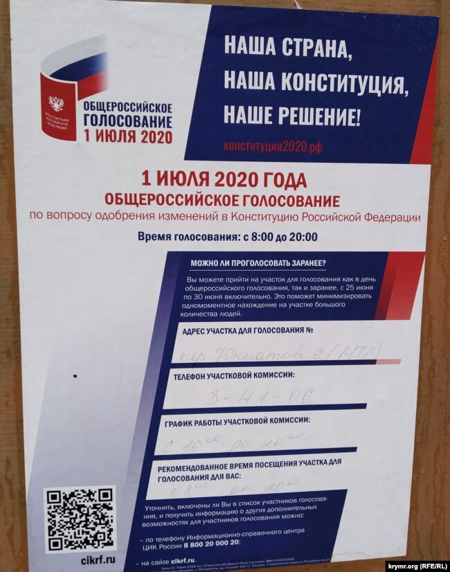 Агитация за участие в голосовании по поправкам в Конституцию России. Керчь, июнь 2020 года