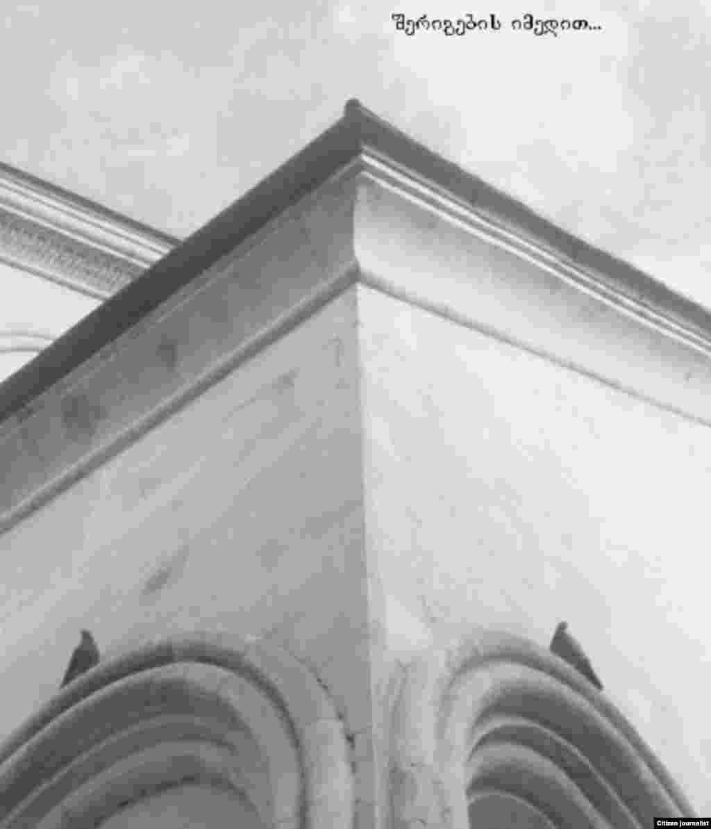 185 მანონ ბოკუჩავა: ”შერიგების იმედით”