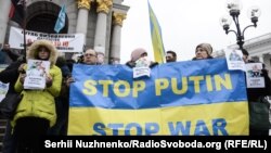 Акція протесту проти агресії Росії. Київ, 21 січня 2017 року