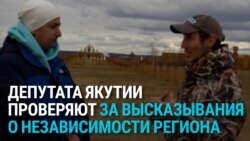 На депутата из Якутии донес его коллега — за слова о возможной независимости республики от России 