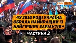 Коли Путін вирішив забрати Крим? Головні події окупації