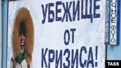 Согласно рейтингу ФБК, убежище от кризиса находится где угодно, только не в России и не на Украине