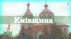 «Це сталося у звичайній палаті: я реально стояв!» – священик, що здолав тяжку хворобу