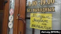 Magazin la Tiraspol, închis din cauza epidemiei de coronavirus