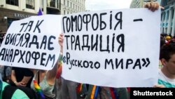 Учасники «Маршу рівності» в Києві, 2019 рік