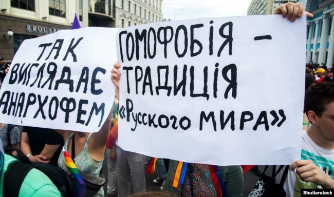 Марш равенства в Киеве, 2019