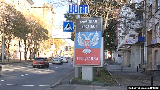 Символика боевиков на улице Донецка