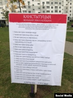 „Канстытуцыя Вольнай зямлі Копішча“