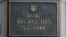 «Україна може розраховувати на солідарність Євросоюзу в питанні отримання вакцини проти коронавірусу», – цитують в ОП листа від очільників ЄС