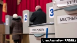 Қырғызстан конституциясына өзгерістер енгізу жөнінде референдум және жерілікті өкілді органдар сайлауына дауыс беріп жатқан адаамдар. Бішкек, 11 желтоқсан 2016 жыл. (Көрнекі сурет.)