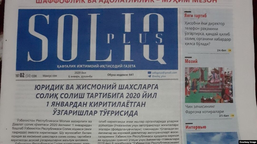 Фарғоналик тадбиркорнинг айтишича, солиқчилар "Солиқ плюс" газетасига ёзилишга мажбурламоқда.