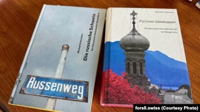 Между Ираном, Россией и Швейцарией. Женщина, которой посвятили роман