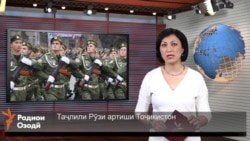 Ахбори Тоҷикистон ва ҷаҳон аз 23-уми феврали соли 2016-ум