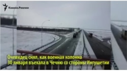 Военные въезжают в Чечню
